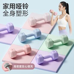 Dumbbells for Women's Fitness Home Equipment, Children and Teenagers Barbell Kettlebell Strength Training Small Dumbbells 2kg Pair