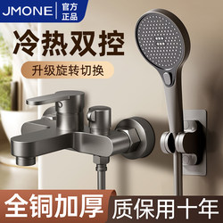 All-Copper Shower Faucet Hot and Cold Mixing Valve Shower Set Bathroom Bathtub Integrated Mixing Switch Triple Faucet