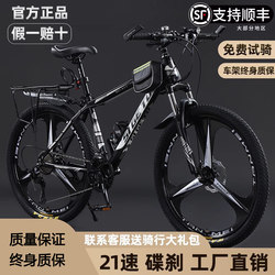 German Mountain Bike Adult Variable-Speed Men's Model for Middle School Students Lightweight Shock-Absorbing Off-Road Women's Youth Cycling