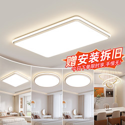 Green Source Living Room Ceiling Light Full Spectrum Eye Protection Simple and Stylish Led Bedroom Main Light 2025 New Model Whole House Lighting
