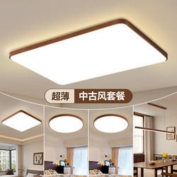 Green Source Vintage Style Living Room Ceiling Light 2025 New Model Walnut Color Living Room Main Light Bedroom Whole House Lighting Fixtures