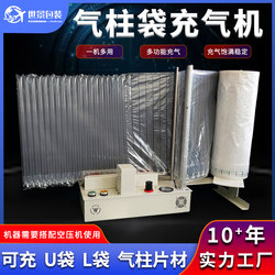 Air Column Bag Inflator Bubble Bag Fully Automatic Q20 Bubble Column Inflator Automatic Air Pump Air Column Inflator