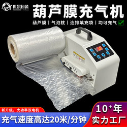 Dongguan Bubble Film Inflator, Bubble Wrap Machine, Fully Automatic Air Pump, Filling Bag, Bubble Pillow Inflator