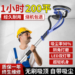 Self-Priming Dust-Free Wall Sander, Wall Putty Brushless Electric Sander, Sandpaper Machine, Small Wall Grinding Tool
