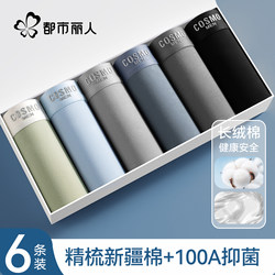 Urban Beauty Pure Cotton Men's Underwear 2026 New Model 100A Antibacterial Large Size Youth Boys Boxer Briefs