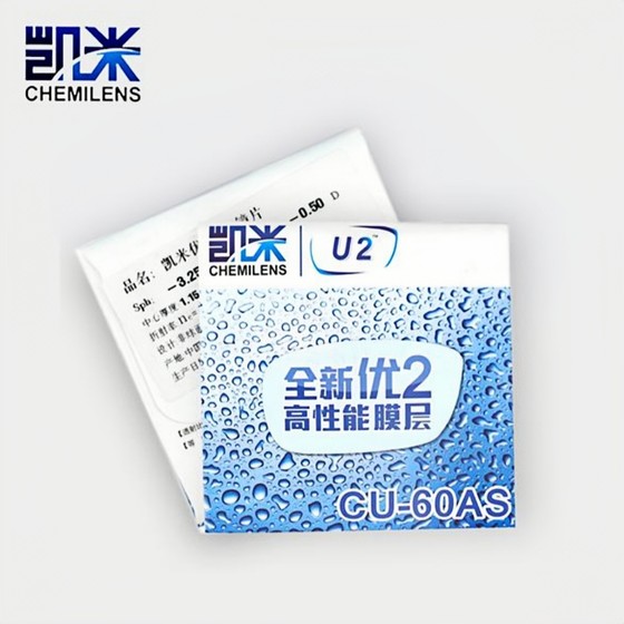 
Genuine Kemi U2 ultra-thin aspheric spectacle lenses resin myopia, farsightedness, astigmatism, wear-resistant ultra-thin custom lenses