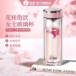 Xino Double-Layer Glass Cup for Women, High-Value Floral Tea Cup, 2025 New Model, Portable Drinking Cup for Home and Office Use