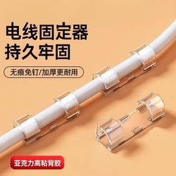 Cable Organizer, Traceless Wire Clip, Network Cable Routing Tool, Power Strip Holder, Telephone Line Fixer, Traceless Fastener