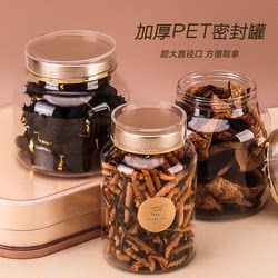 Isinglass tangerine peel storage tank PET plastic packaging bottle empty