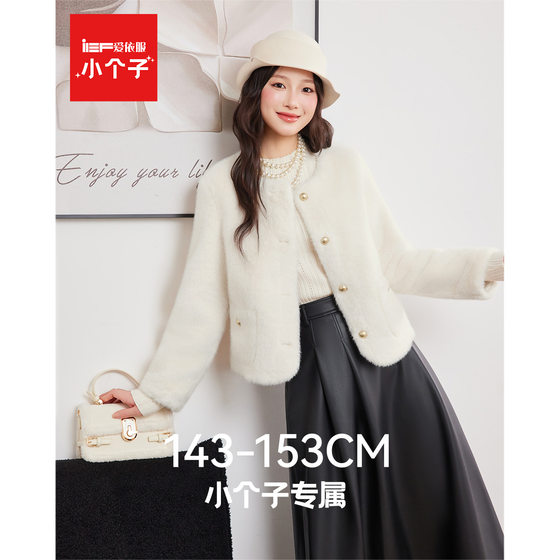 
IEF/Aiyifu [Small Man] 2026 Winter New Plush Jacket Qianjin Style Women's Short Jacket to Keep Warmth