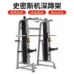 Gym Smith Machine Squat Rack Commercial Professional Gantry Rack Comprehensive Training Bench Press Barbell Rack Fitness Equipment