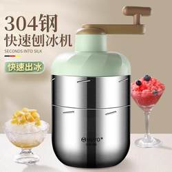 German New Model Shaved Ice Machine 304 Stainless Steel Continuous Ice Machine for Home Use Small Ice Cube Hand-Cranked Ice Shaver