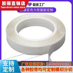 Cutting custom double-sided tape hook strong acrylic double-sided tape wedding high-viscosity non-marking double-sided tape