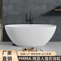 Polymer Pmma Artificial Stone Bathtub Home Internet Celebrity Double Hotel B&B Small Apartment Oval B&B Bathtub