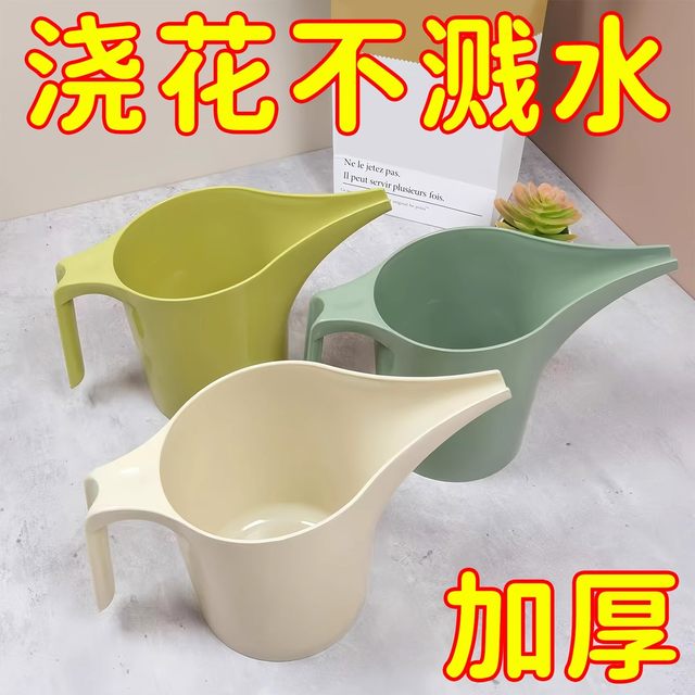 
Household long-mouth flower watering kettle watering kettle plastic watering kettle long-mouth kettle large-capacity watering kettle gardening indoor flower growing