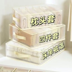 Mesh Four-Piece Storage Bag for Seasonal Clothes, Clothing Organizer Bag, Wardrobe Quilt Dustproof Compartment with Handle for Storage