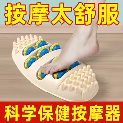 Foot Massager, Home Foot Massager, Foot Massage Device, Foot Pressing Equipment, Acupressure Board, Home Foot Pressing Tool