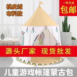 Children's Tent Indoor Playhouse Children's Folding Tent Indian Baby Playpen Ocean Manufacturer