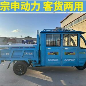 
Closed fuel tricycle double row seat steering wheel full shed for passenger and cargo two K with shed gasoline three-wheel motorcycle