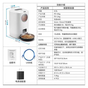 Pet feeder smart pet feeder cat and dog feeder regularly quantitative intelligent feeder
