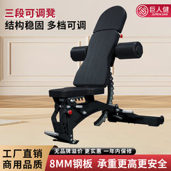 Giant Fitness Three-Stage Adjustable Dumbbell Bench Commercial Folding Bench Press Multi-Function Fitness Chair Bird Press Bench