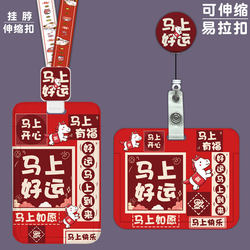 Year of the Horse, Good Luck in the New Year, Chinese Style Card Holder, Retractable Bus Card, Subway Octopus Card, Access Control Card, Meal Card, Student Campus Card Protective Cover, Anti-Lost Keychain Card Holder, Horizontal Version Id Card, Badge Holder, Work Badge
