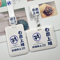 Creative and Inspirational Text for Employees, Work Id Card Holder, Factory Badge, Id Card Holder, Id Card Clip, Retractable Badge Holder, Access Card, Meal Card Holder, Bus and Subway Card Protector