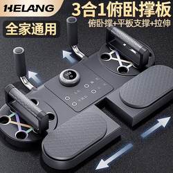 German Selected Professional Push-Up Stand Trainer, Flat Support Exercise Fitness Equipment, Home Abdominal Board