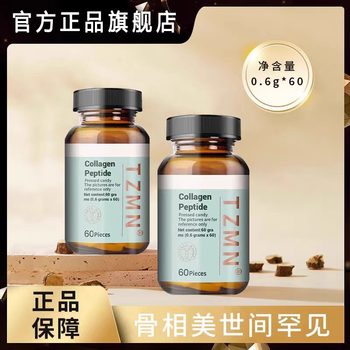 Collagen peptide bone beauty small molecule mandibular line Israeli bone collagen genuine