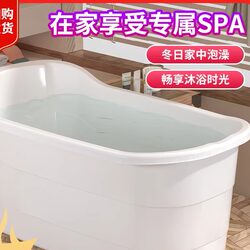 Japanese Imported Bath Tub for Adults, Plastic Bathtub for Home Use, Large Thickened Bathtub for Adults