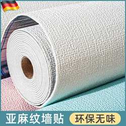 German Self-Adhesive Wallpaper 50m Waterproof and Moisture-Proof Wall Fabric Paper for Home Use, Self-Stick Wallpaper for Bedroom, 3D Stereo Wall Stickers, Cozy