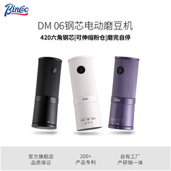Bincoo Dm06 Electric Coffee Grinder Steel Core Coffee Bean Grinder Portable Coffee Grinder Espresso Grinder