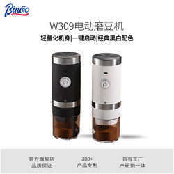 Bincoo Electric Coffee Grinder Wireless Portable Home Small Automatic Espresso Grinder