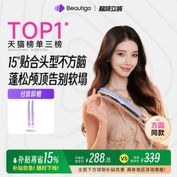 Beautigo Pea Pod Corn Curling Iron Negative Ion Volumizing Corn Curling Iron High-Volume Hair Styling Tool