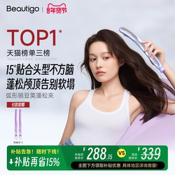 【Same Style as Fang Yuan】Beautigo Pea Pod Corn Curling Iron Negative Ion Volumizing Corn Curling Iron for High Hair Volume