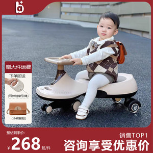 
a plus b children's twist car e twist car 1 to 3 years old yo-yo car anti-rollover baby niuniu car can sit on adults and babies