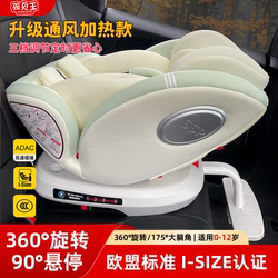 Haibeiwang Ventilated Child Safety Seat 0-12 Years Old Infant Seat Car Safety Seat with Swivel Seat