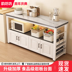 Kitchen Slate Cutting Table, Floor-Standing Household Multi-Layer Storage Rack, Double-Layer Workbench, Microwave Oven Cabinet, Storage Shelf