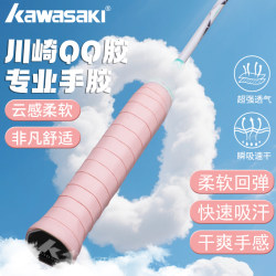 Kawasaki Badminton Grip Tape Genuine Anti-Slip Sweat-Absorbent Professional Wear-Resistant Shock-Absorbing Tennis Fishing Rod Handle Special Wrapping Tape