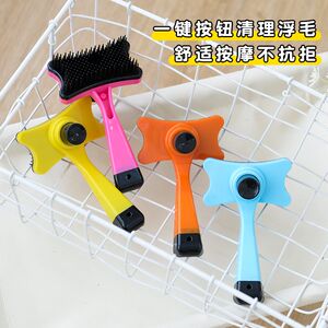
Dog Comb Cat Hair Removal Comb Beauty and Removal of Floating Hair Special Comb Cleaner Cat and Dog Cleaning Comb Supplies