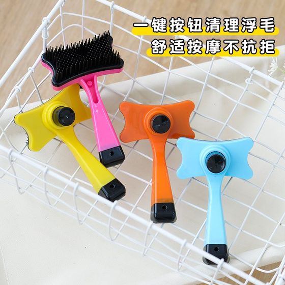 
Dog Comb Cat Hair Removal Comb Beauty and Removal of Floating Hair Special Comb Cleaner Cat and Dog Cleaning Comb Supplies