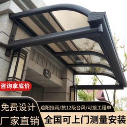 Aluminum Alloy Canopy, Durable Board Rain Shelter, Home Balcony Terrace Shed, Courtyard Eaves, Outdoor Small Yard Sun Shed