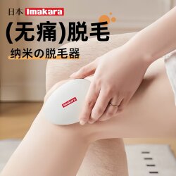 Japanese Nano Body Hair Removal Device for Men and Women, Gentle on the Skin, Washable, Home-Use Hair Removal Tool