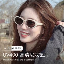 26 New Models of White Sunglasses for Women, High-End Oval Frame Sunglasses Suitable for Square and Round Faces, Uv400 Protection