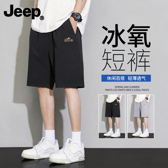 
Jeep shorts men's summer 2026 new pants men's sports outerwear casual breathable ice silk quick-drying five-point pants
