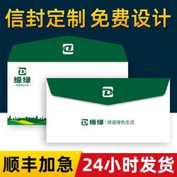 Envelope custom printing logo VAT envelope bag custom design hot stamping pearlescent paper thickened cow