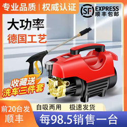 Car Washing Machine High Voltage 220V Household Cleaning Machine High Power Fully Automatic Car Washing Artifact Convenient Small Car Brush Pump