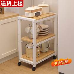 Kitchen Gap Storage Rack, Floor-Standing Multifunctional Microwave Oven Kitchen Supplies Storage Rack, Multi-Layer Household Storage Shelf