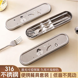 Children's Chopsticks and Spoon Set 316 Stainless Steel Cutlery Box Portable Storage Box for Outings Three-Piece Cutlery Set