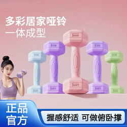Dumbbells for Women's Fitness at Home, Slimming Arms, Compact 2kg, 1kg Pair of Small Dumbbells for Women's Home Fitness